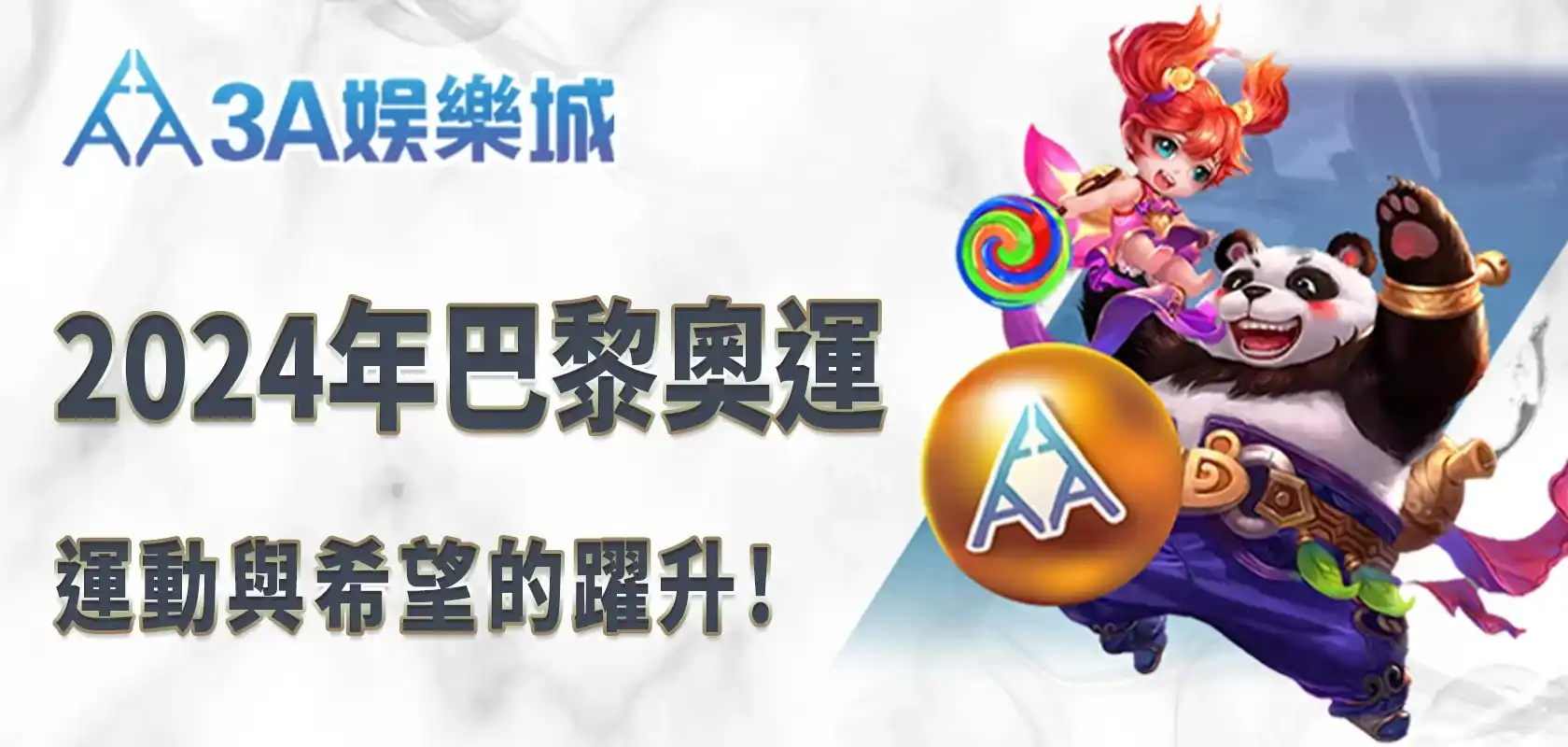 3A娛樂城標題PH檔